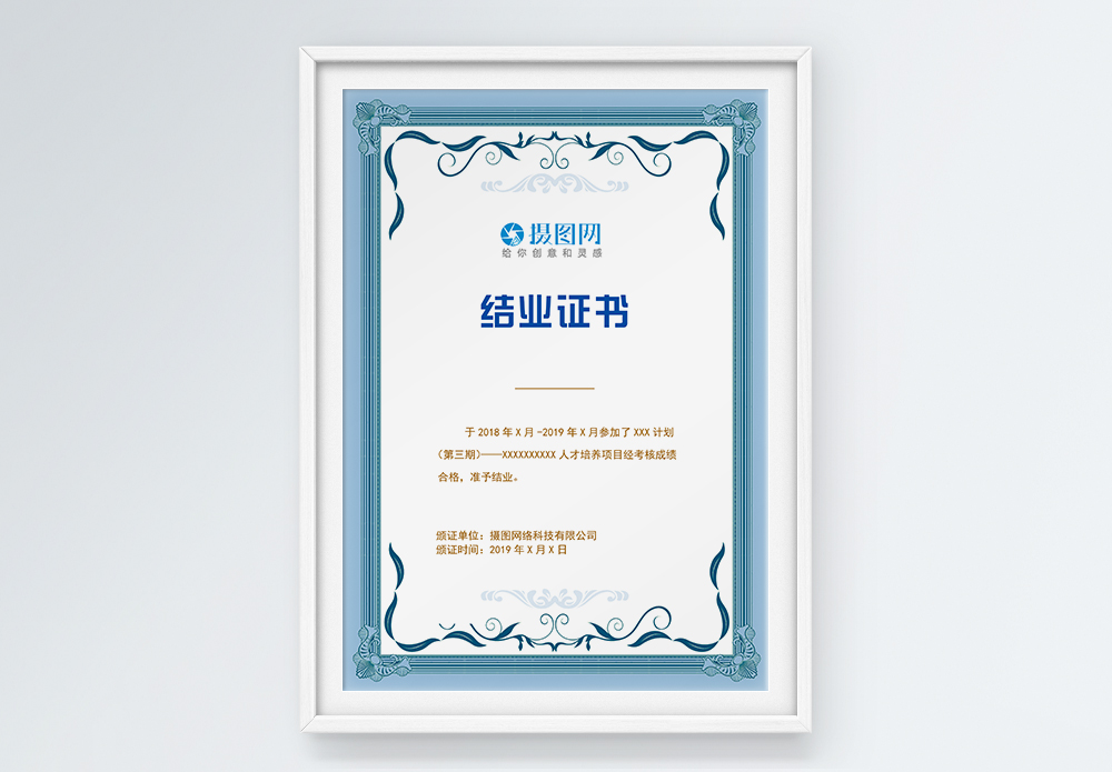 Identity certificate. Сертификат голубой. Сертификат голубой шаблон.