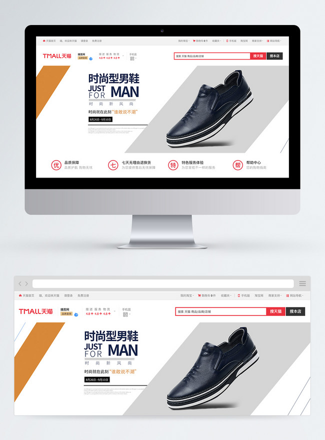 Fashion Mens Shoes Taobao Banner Template Image Picture Free Download Lovepik Com