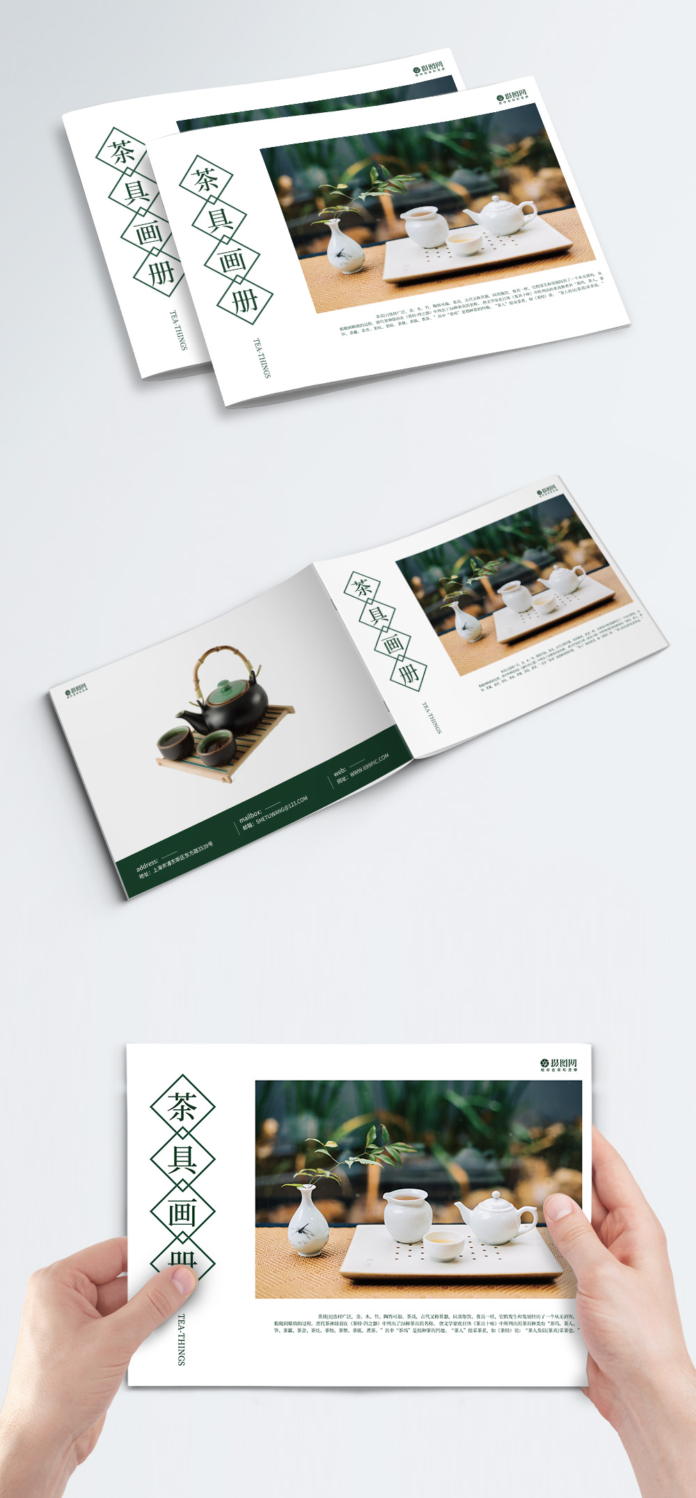 Cover of tea set brochure template image_picture free download ...