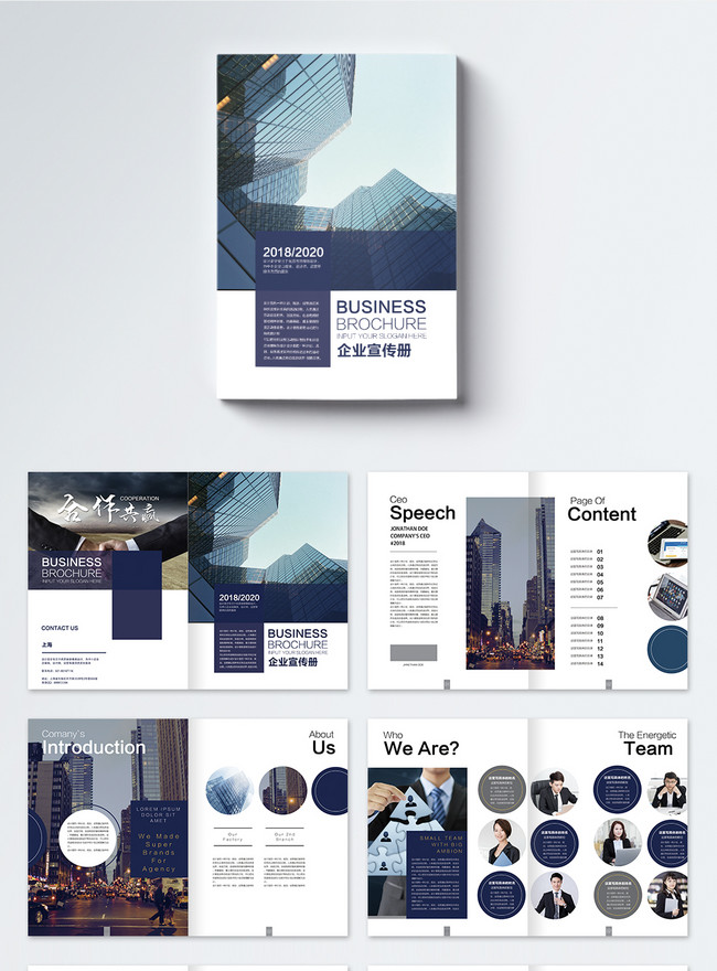 Blue business enterprise brochure template image_picture free download ...