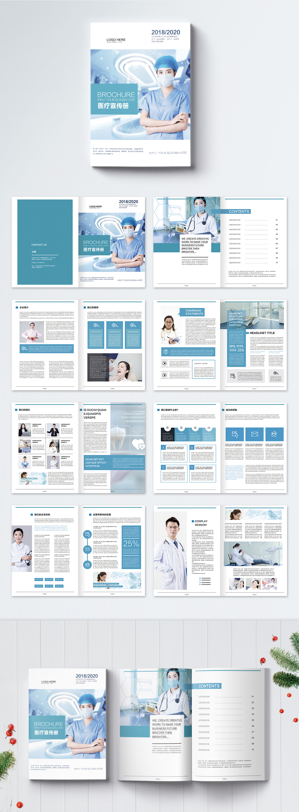 Medical promotion brochure template image_picture free download ...