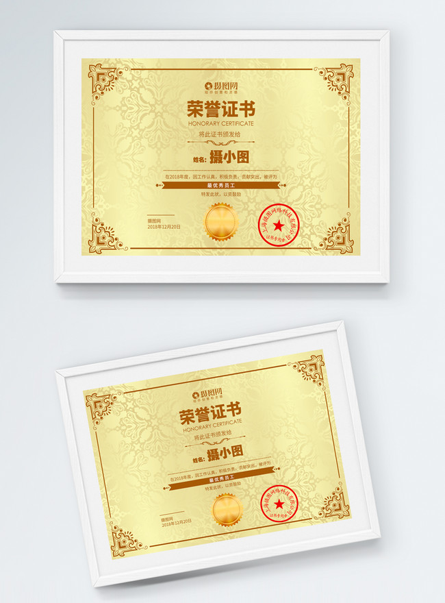 Golden Atmosphere Individual Award Certificate Template, atmosphere templates, certificate, certificate design