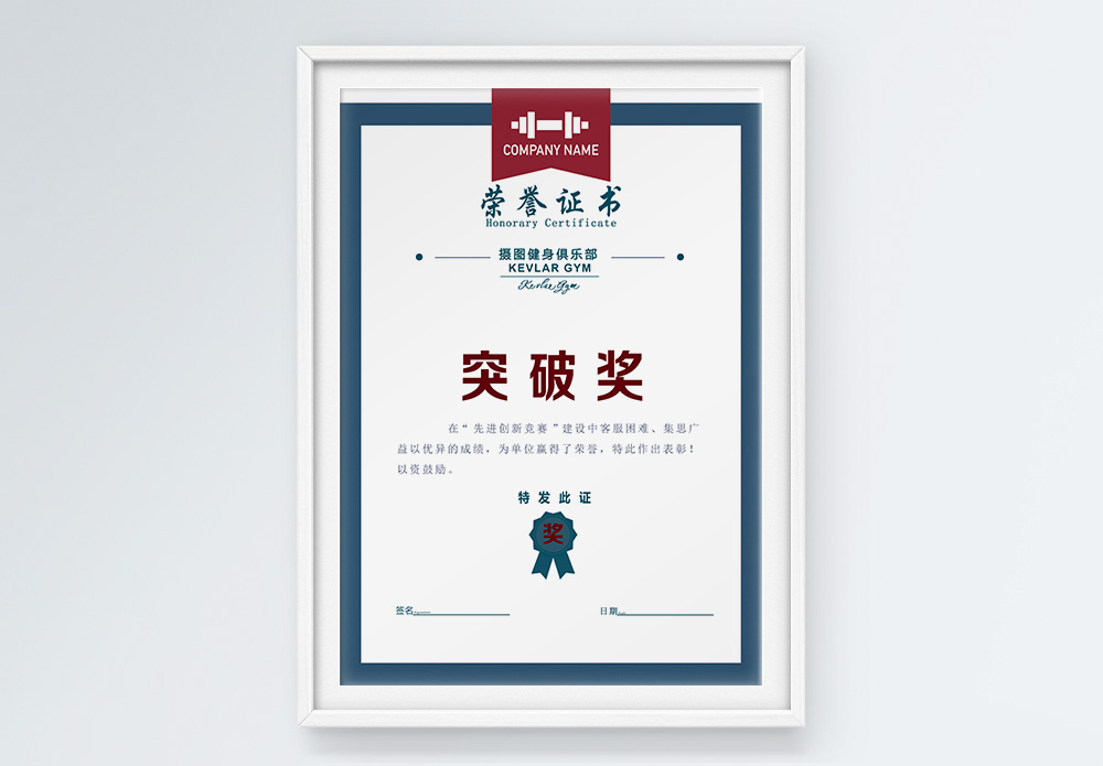 sports day certificate template