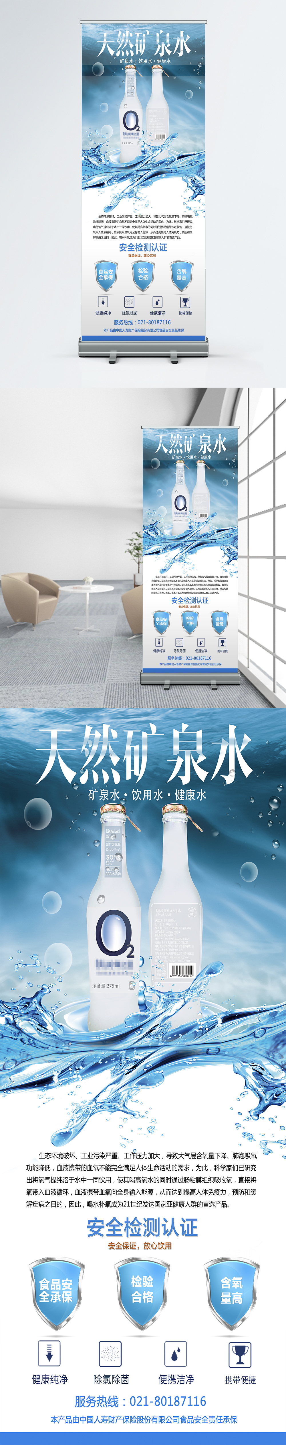 Publicity booth for natural mineral water template image_picture free ...