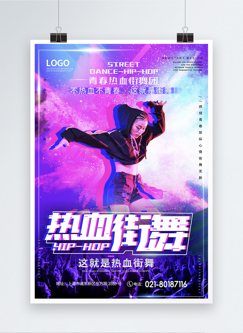 Jitter, street dance training, recruitment posters template image ...