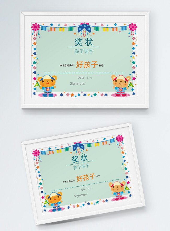 Childrens Certificate Of Excellence Template, cartoon certificate, certificate for kid, certificate of excellence