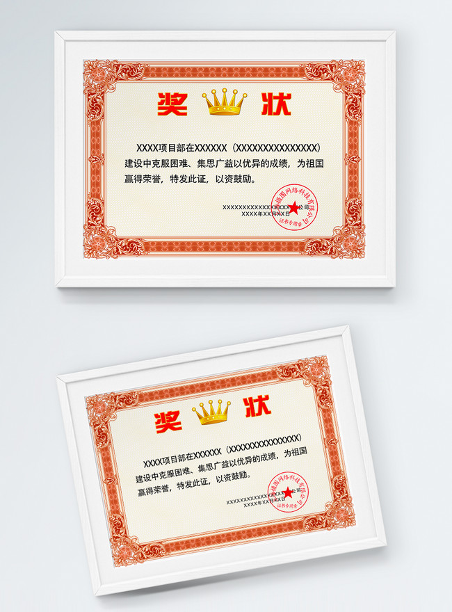 Red Commendation Certificate Template, certificate red, commendation testimonials templates, encouragement testimonials