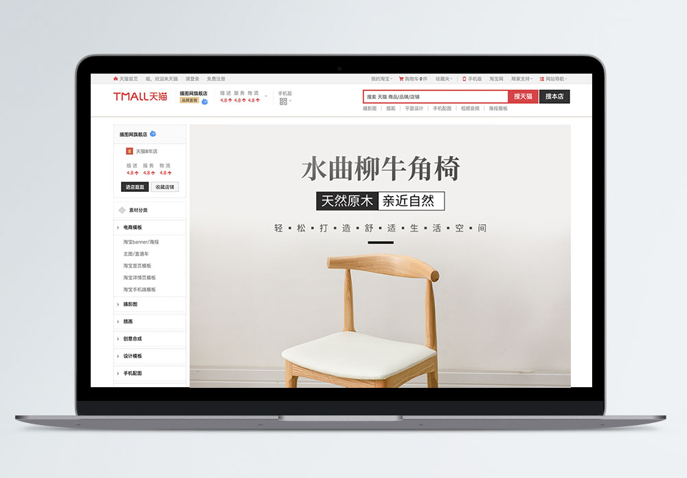Jambalaya taobao tmall details page template image_picture free download  400680834_