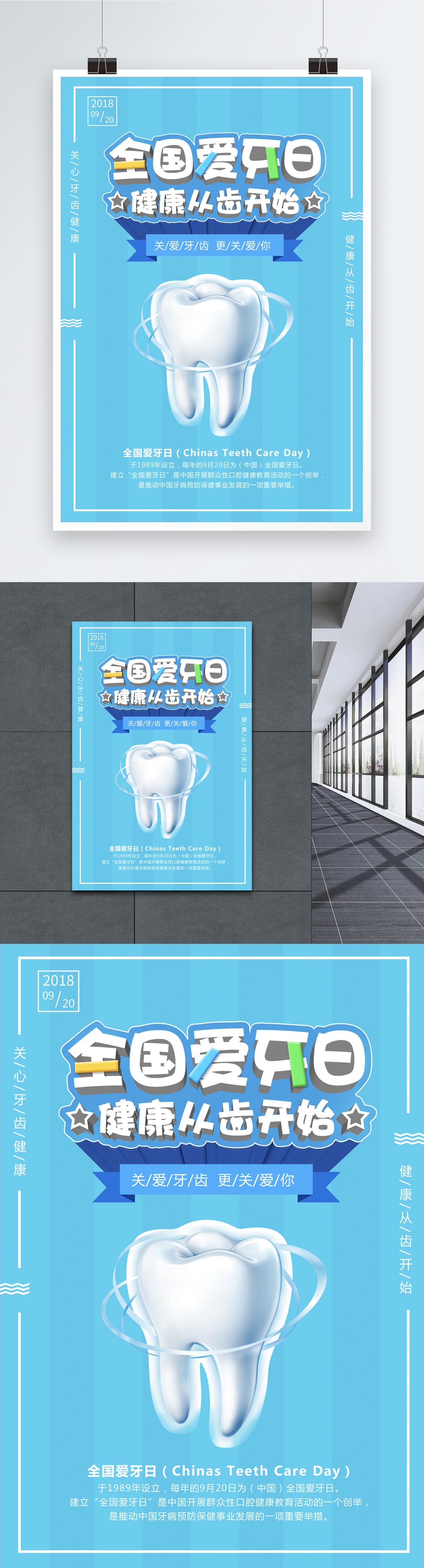 National tooth day poster template image_picture free download ...