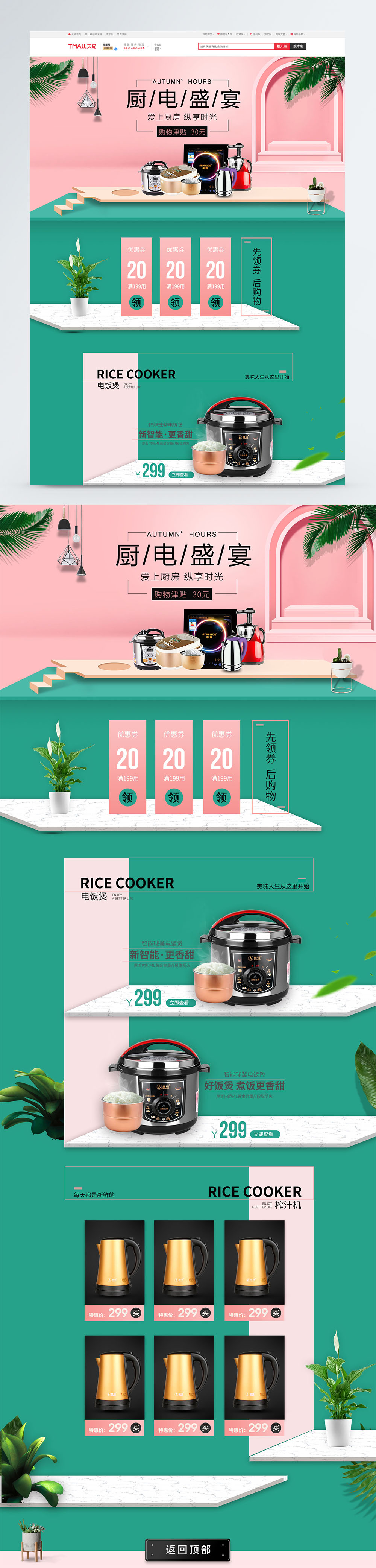 Download Psd Template Design For 3d Electrical Appliance Home Page Template Image Picture Free Download 400472328 Lovepik Com PSD Mockup Templates