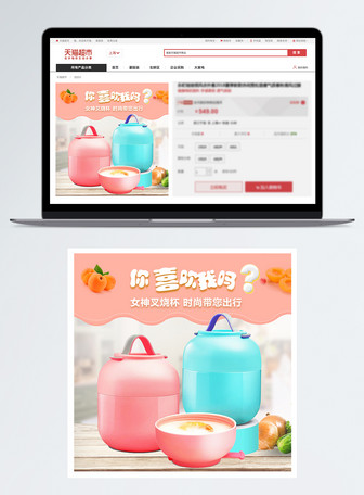 Утепление дома ланч-бокс Taobao главная картаШаблоны