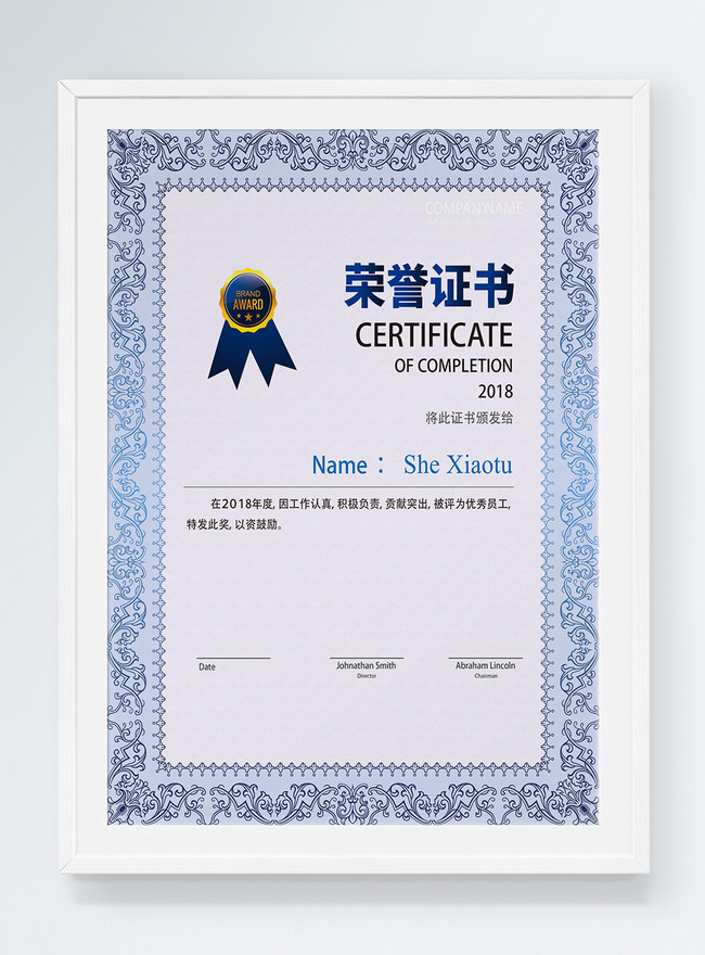 Blue Vintage Glory Certificate Of Honor Template, enterprise certificate, honor certificate, commendation certificate