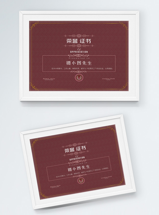 Certificate Of Honor For Outstanding Employees Template, honorary certificate, european certificate, exquisite certificate