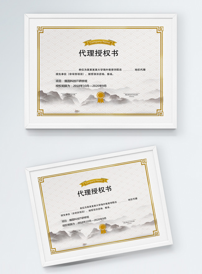 Power Of Attorney Of Golden Antique Template, agency letter templates, agency power of attorney templates, antique certificate