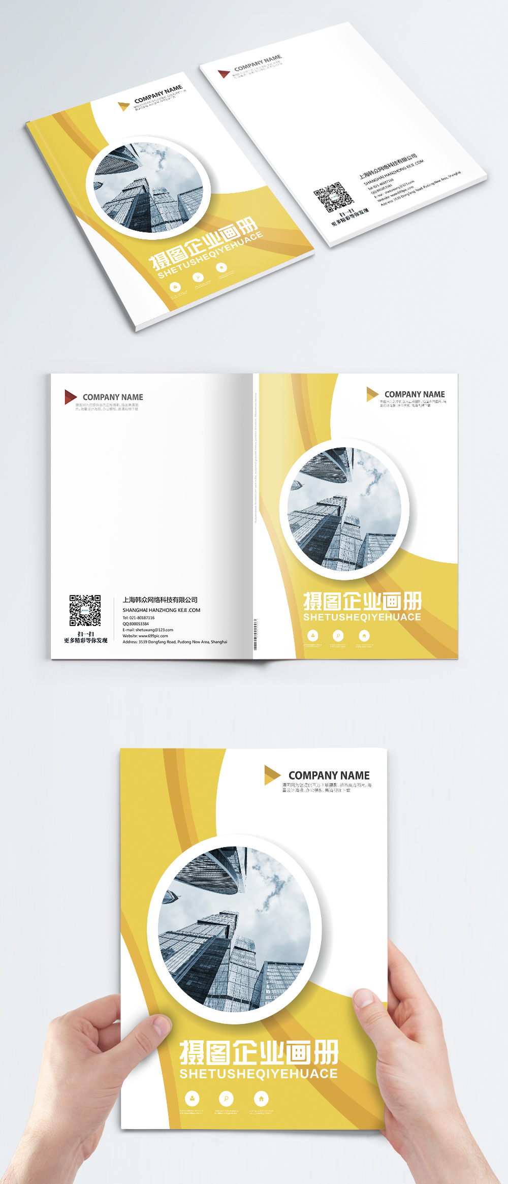 Yellow Corporate Brochure Cover Template Image Picture Free Download 400487294 Lovepik Com