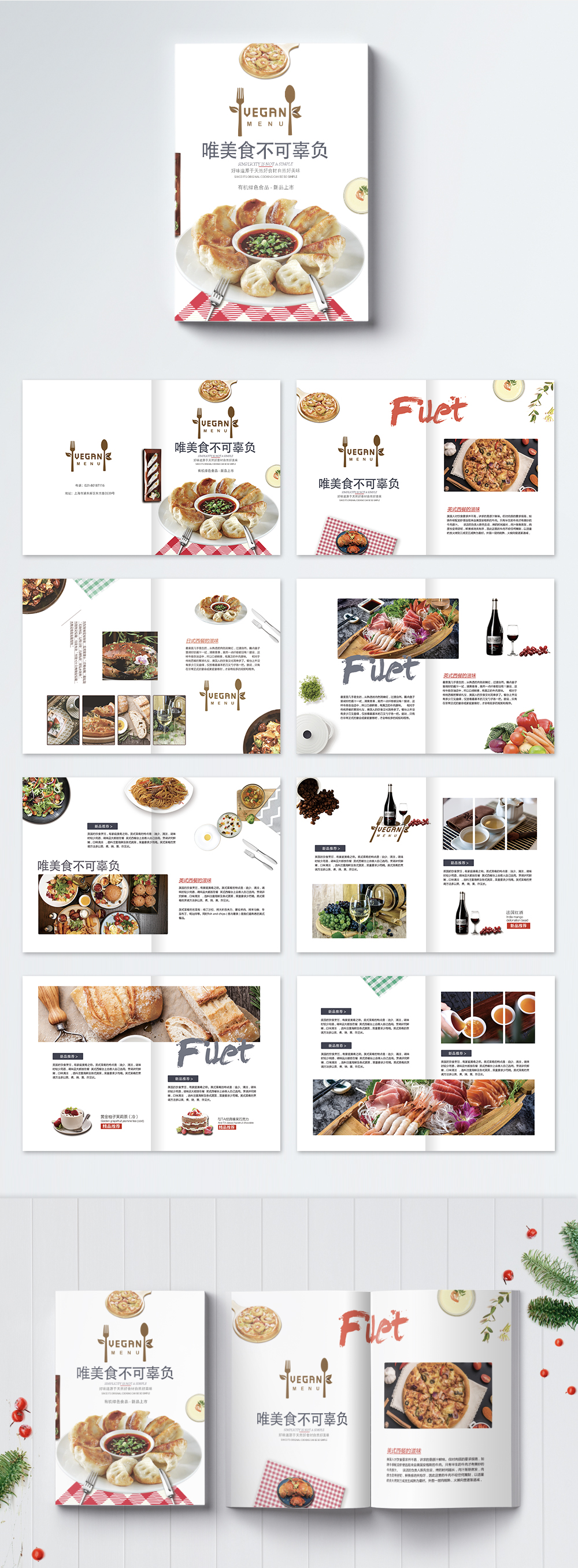food brochure design templates free download