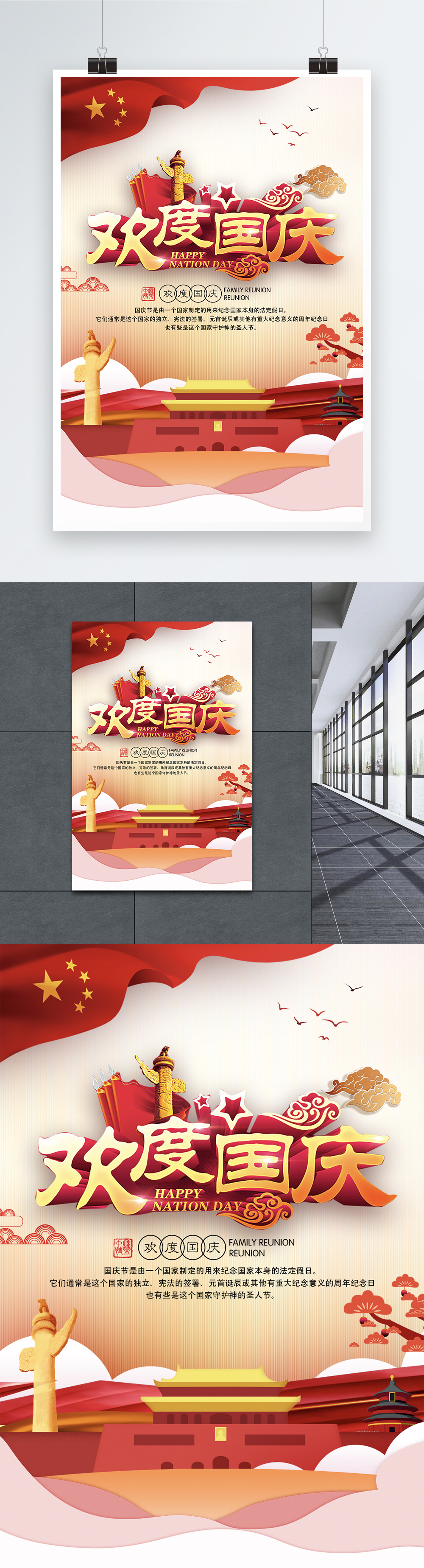 Golden National Day Festival Poster Template Image Picture Free Download Lovepik Com