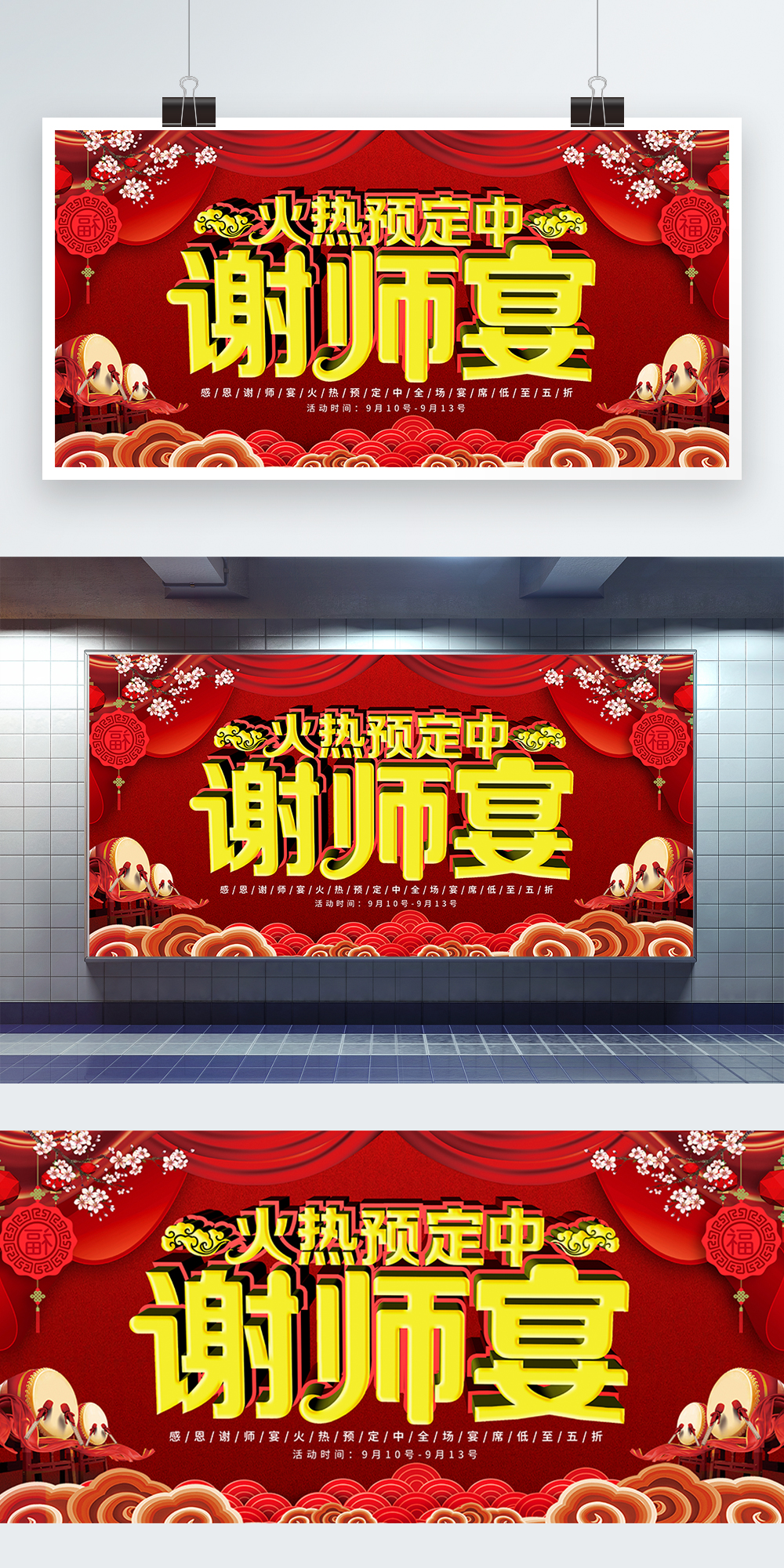 Thank you banquet exhibition board template image_picture free download ...