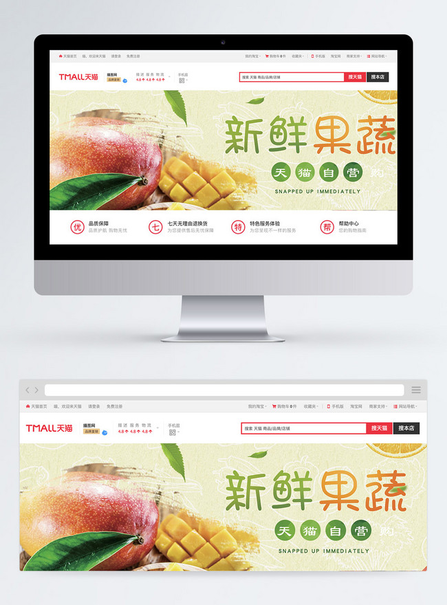 小さな野菜や果物の購入バナーイメージ テンプレート Id Prf画像フォーマットpsd Jp Lovepik Com