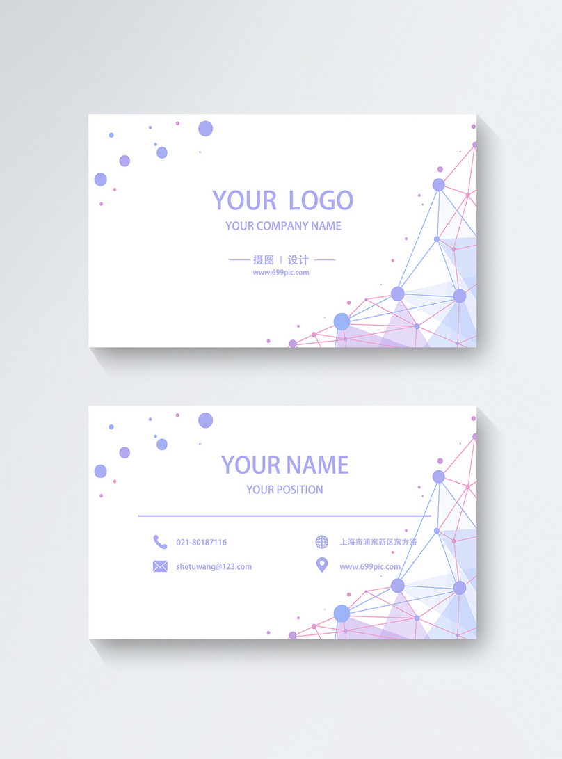 Purple Business Card Template from img.lovepik.com