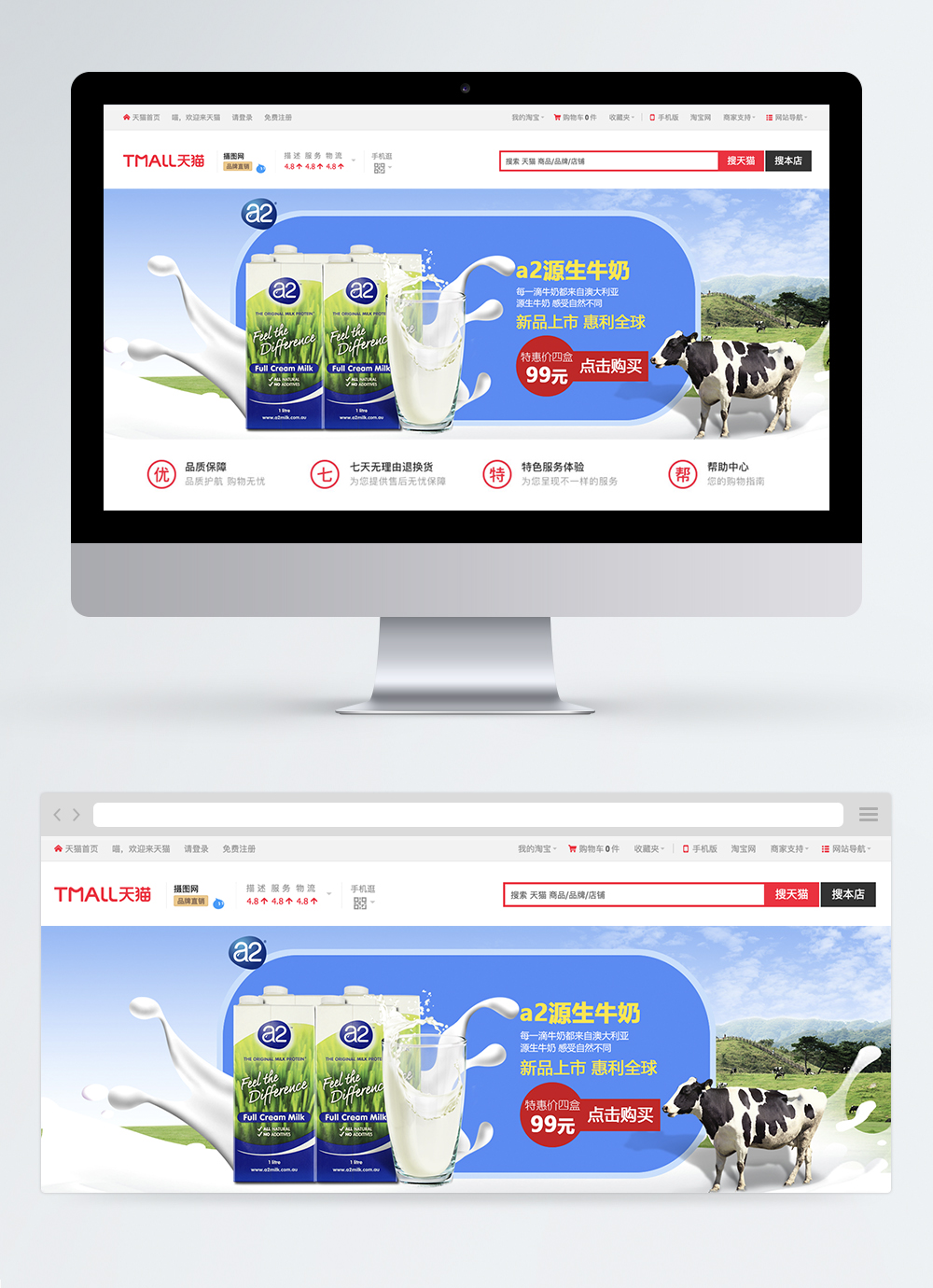 Template Spanduk Taobao Susu Segar Untuk Diunduh Gratis Lovepik 3818