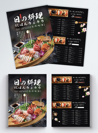 japanese food promotion flyer, japanese cuisine flyers,  flyers,  food flyers template