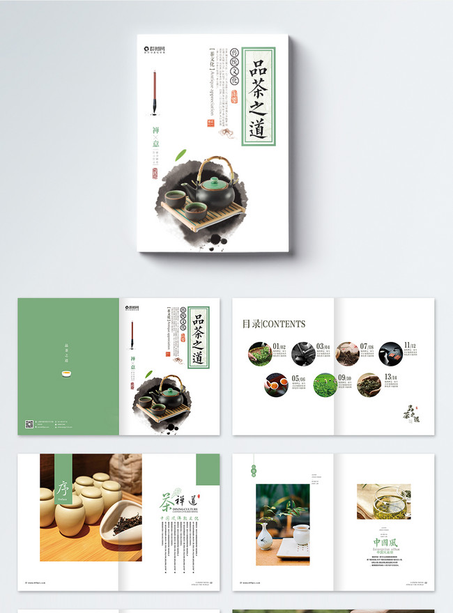 Tea and tea brochure template image_picture free download 400500574 ...