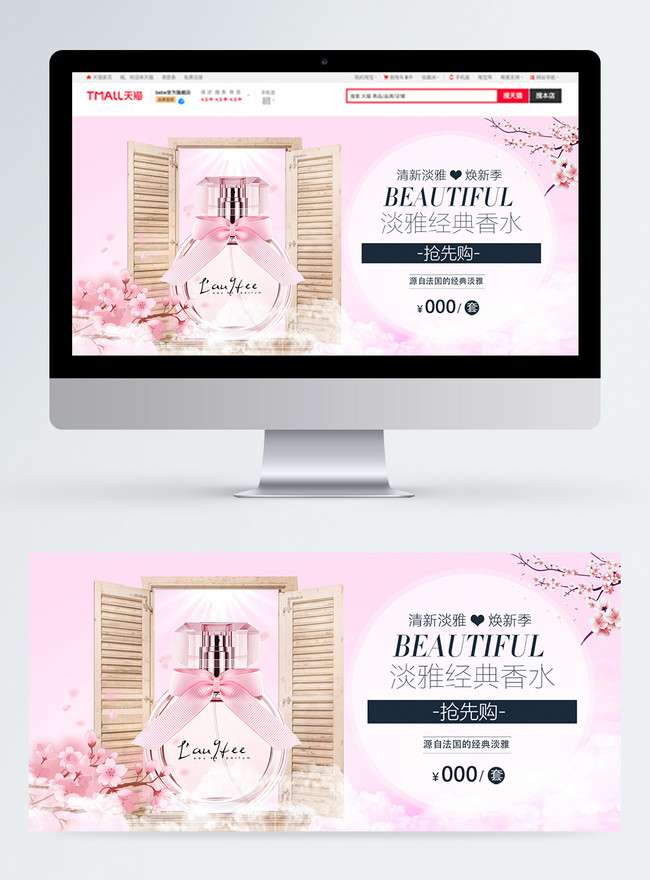 Desain Spanduk Parfum desain banner kekinian