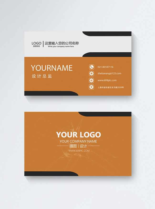 Download Yellow Business Card Template Image Picture Free Download 400507300 Lovepik Com Yellowimages Mockups