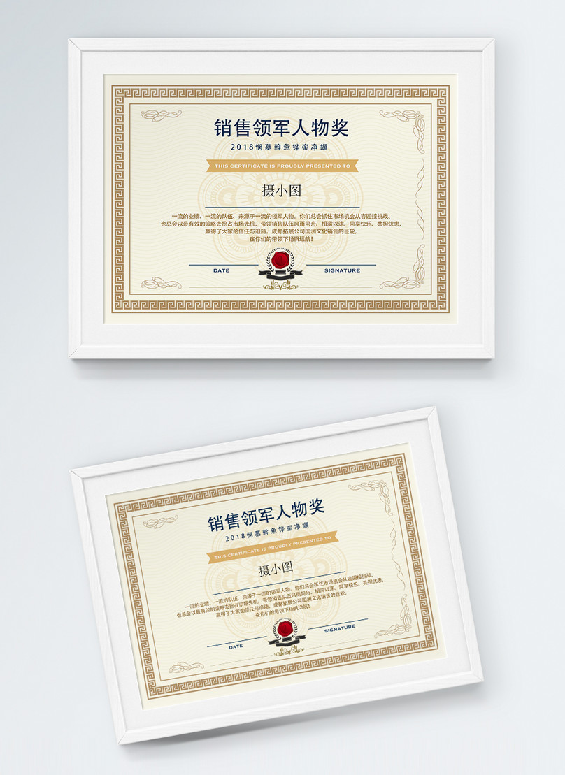 Sales Certificate Template from img.lovepik.com