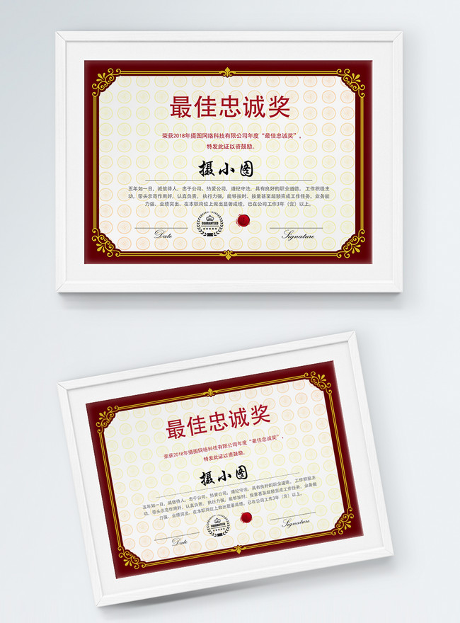 red-chinese-best-loyalty-award-template-image-picture-free-download