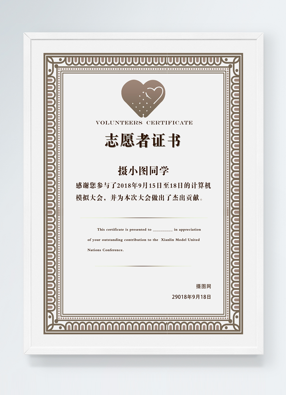 Volunteer certificate template image_picture free download Intended For Volunteer Certificate Templates