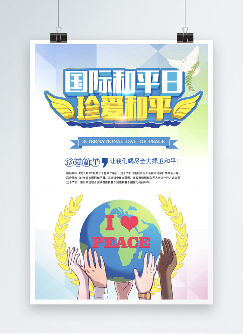 Contoh Poster Perdamaian Dunia Semua Tentang Informasi Poster