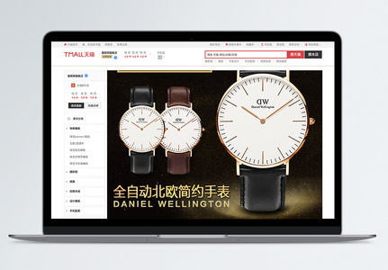 Daniel hotsell wellington taobao