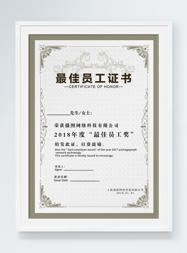 Employee Of The Year Certificate Template Free from img.lovepik.com