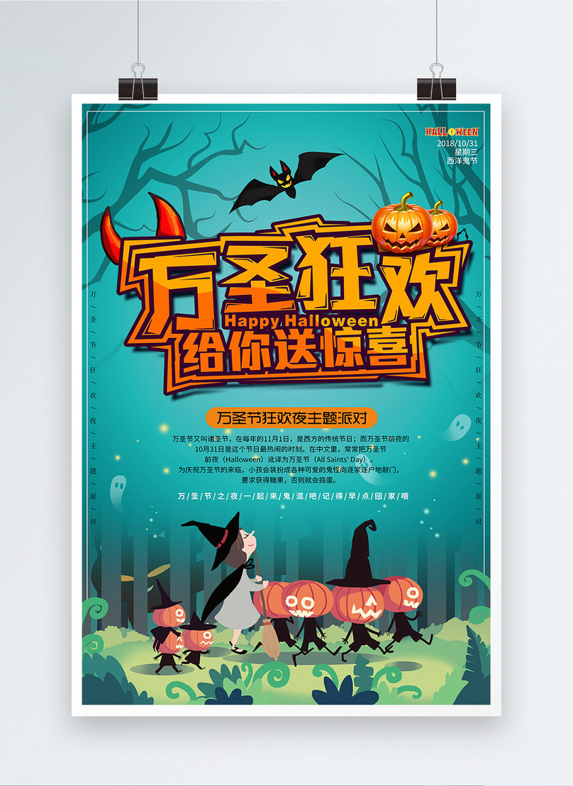 Halloween Poster Template Editable