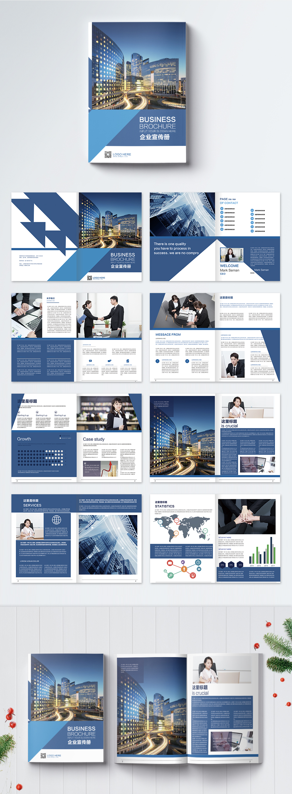 Enterprise brochure complete set template image_picture free download ...