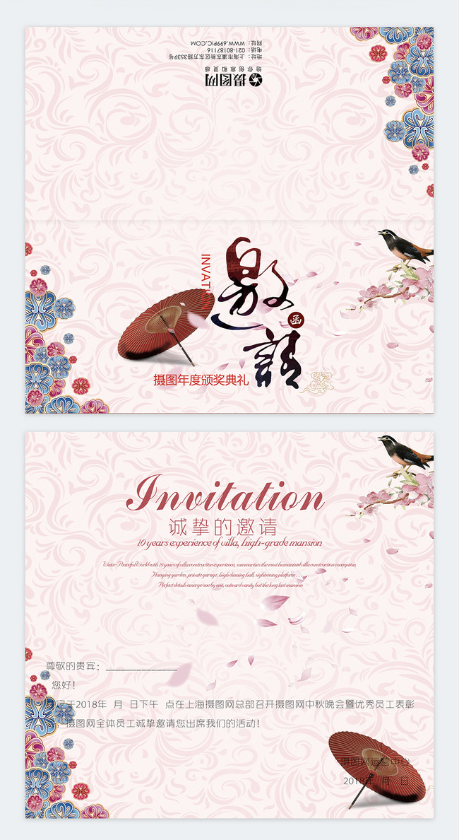 Official Invitation Letter For Award Ceremony | Onvacationswall.com
