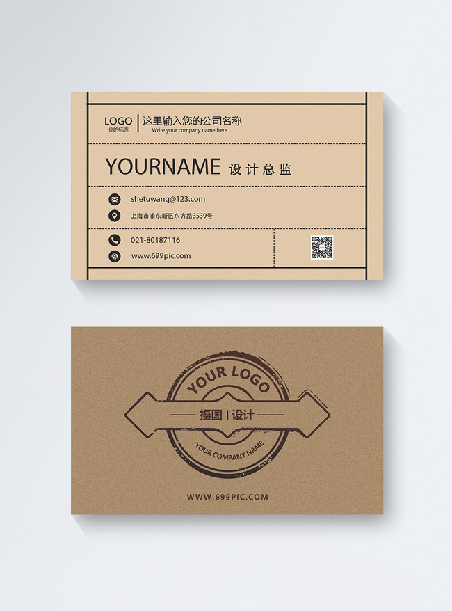 Yellow Creative Business Card Template Image Picture Free Download 400546521 Lovepik Com