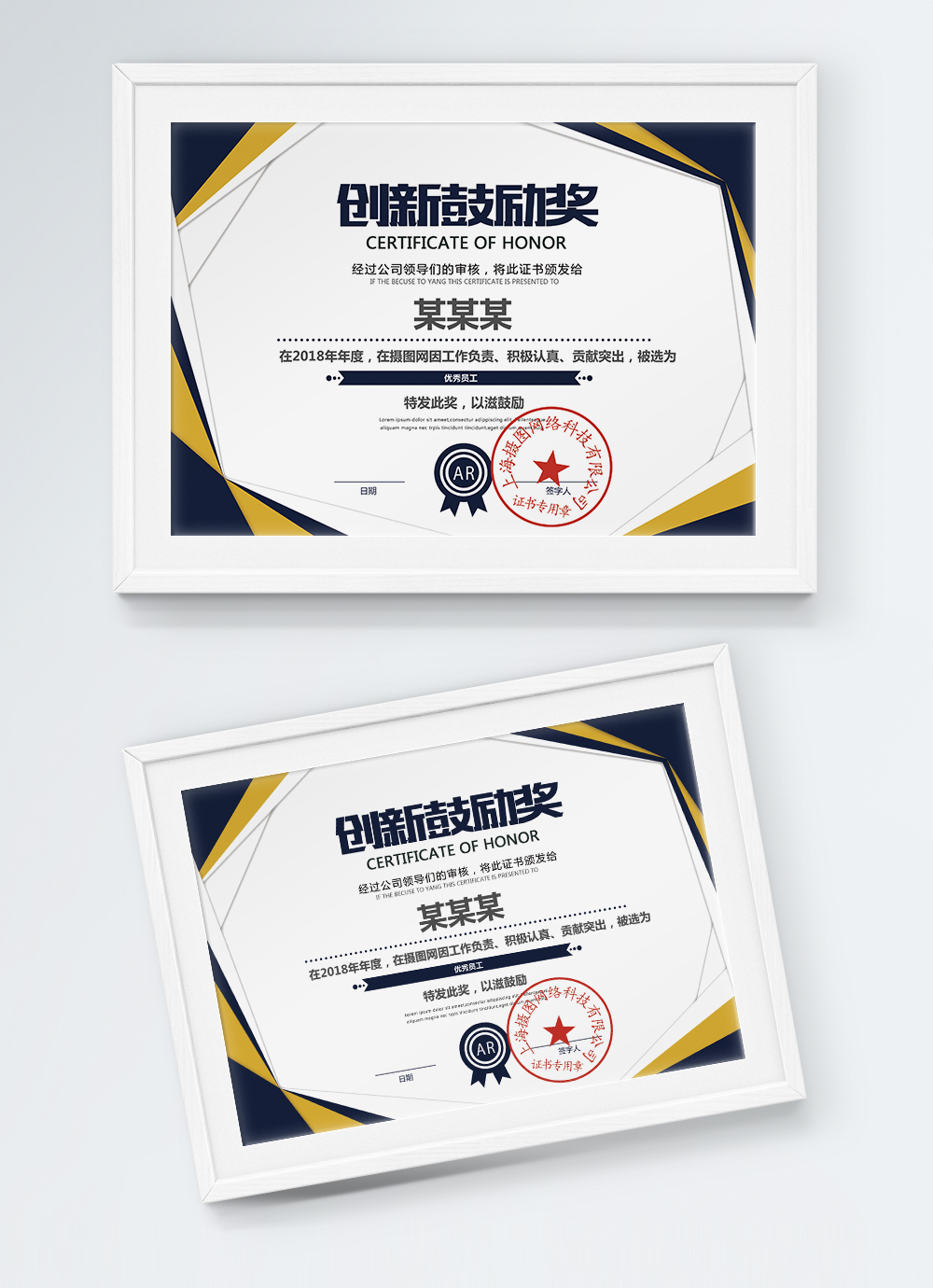 honorary-certificate-of-innovation-encouragement-award-template-image