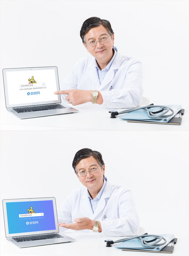Download Hospital Doctors Use Computer Mockups Template Image Picture Free Download 400555172 Lovepik Com