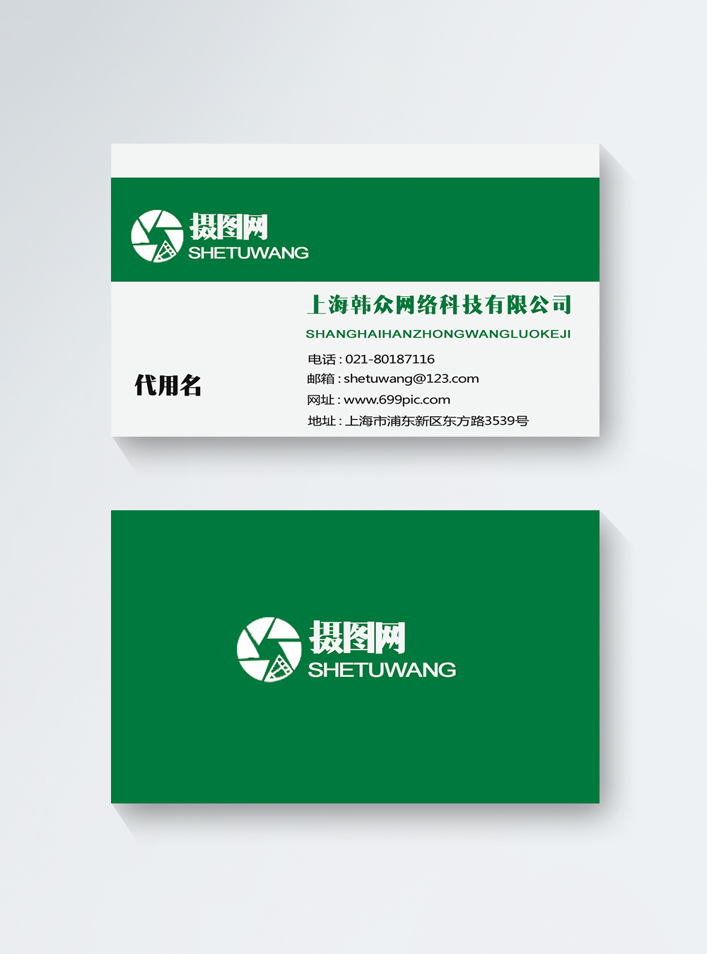 business-card-template-image-picture-free-download-400556147-lovepik