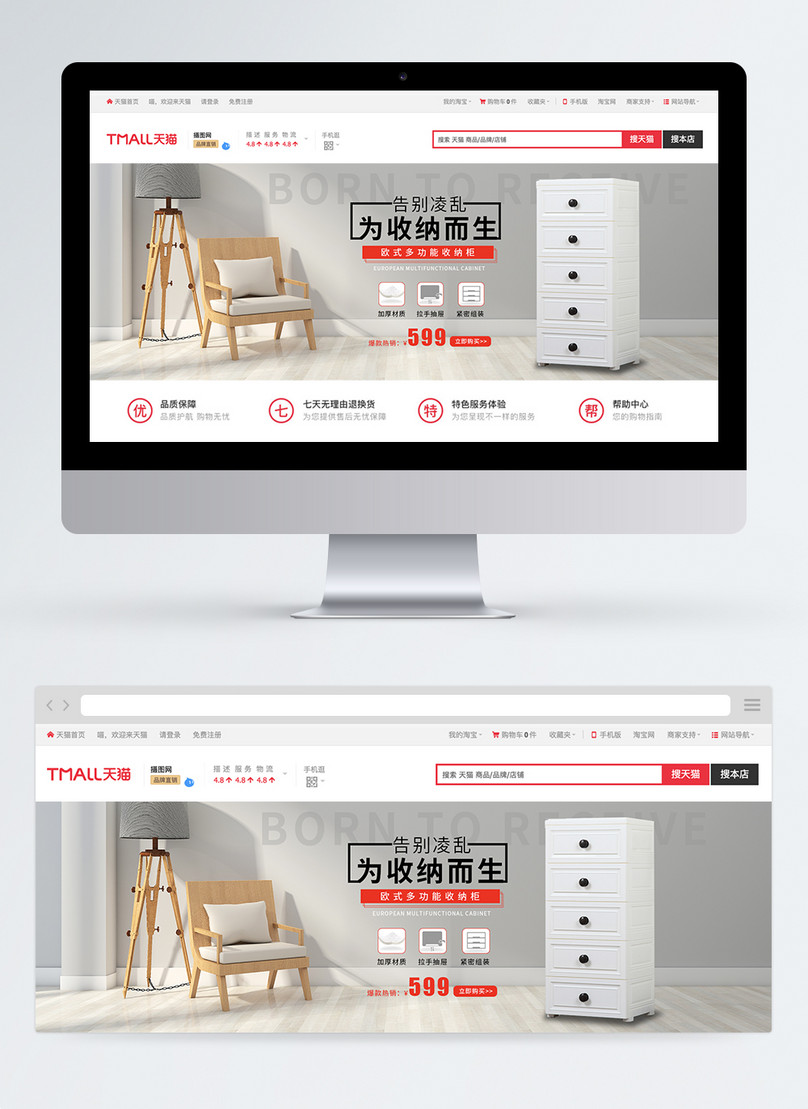 Storage Cabinet Taobao Banner Template Image Picture Free Download