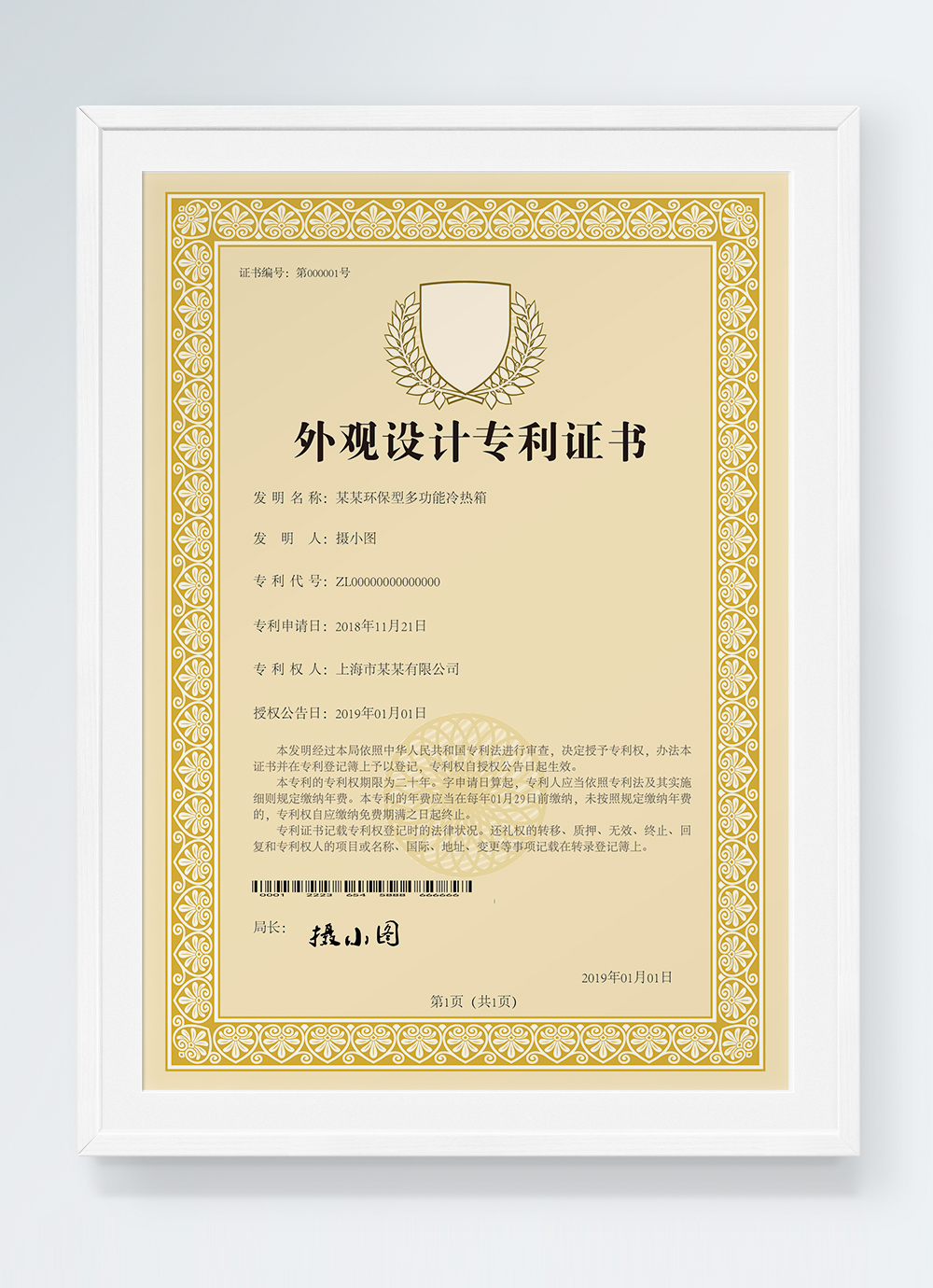 Design patent certificate template image_picture free download ...