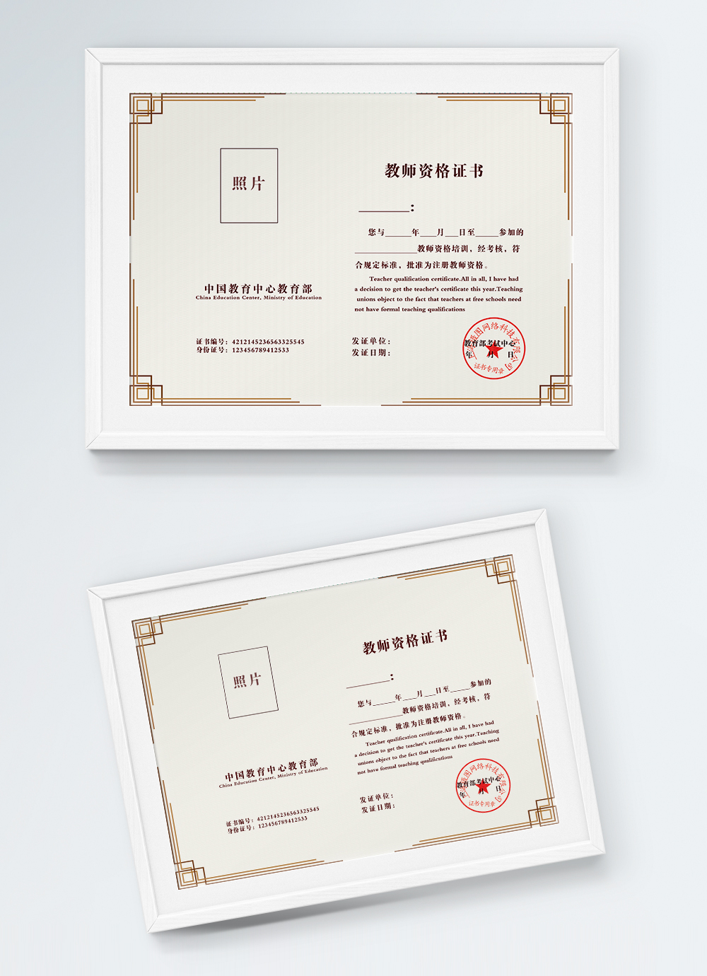 simple-teacher-qualification-certificate-template-image-picture-free