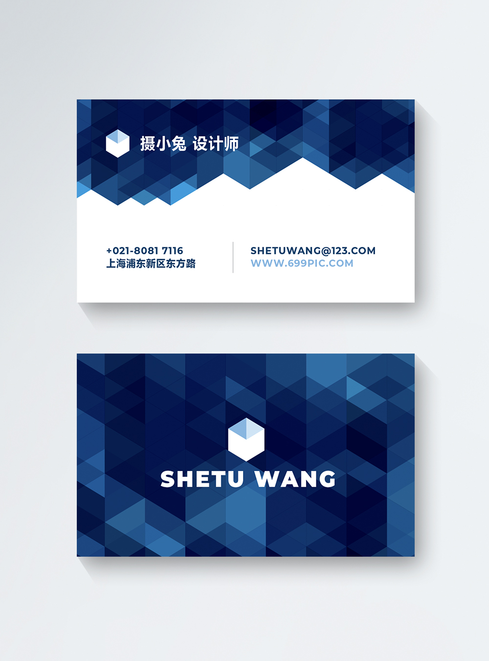 blue-business-card-design-template-image-picture-free-download