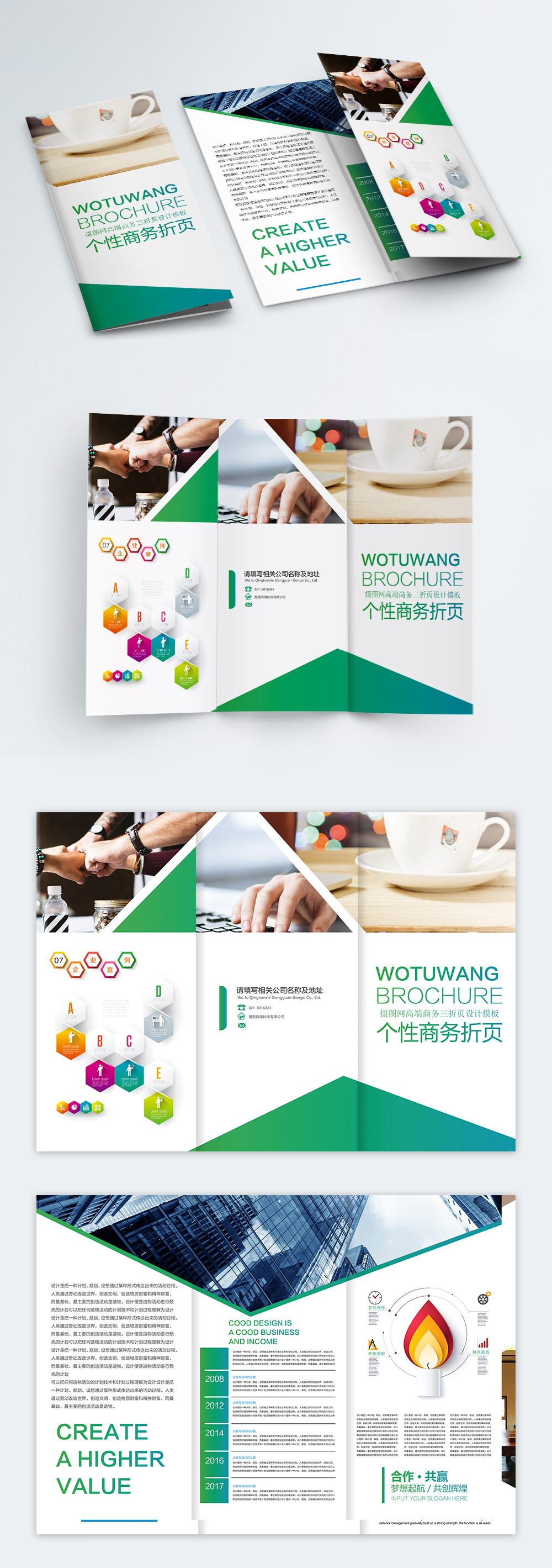 Personalized business company publicity three fold template image ...