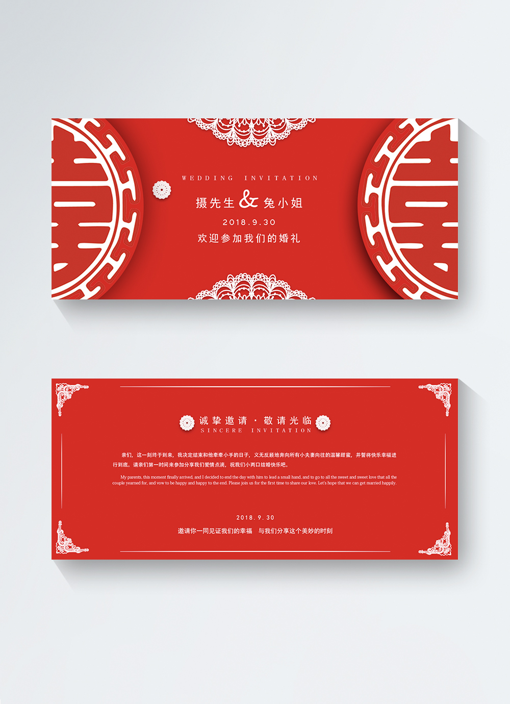 red-wedding-invitation-letter-template-image-picture-free-download