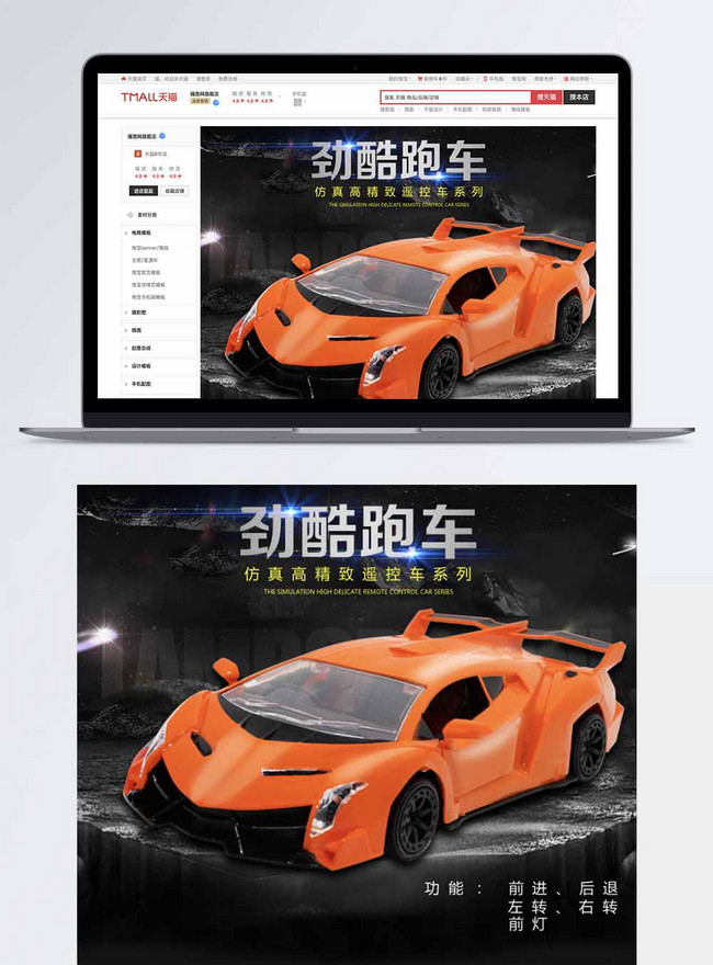 Página De Detalles Del Modelo De Coche Taobao | Descarga Plantilla de  diseño PSD Gratuita - Lovepik