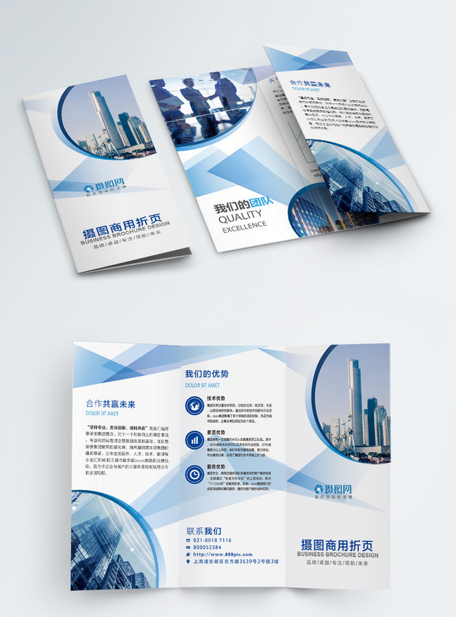 Company publicize three folds template image_picture free download ...